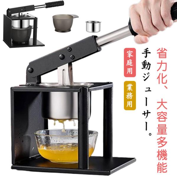 ジューサー 手動 ハンドジューサー 果汁絞り器 レモンしぼり器 フルーツ 野菜 手搾り レモン 絞り器 大容量 手動ジューサー ポテトマッシャー ジャ