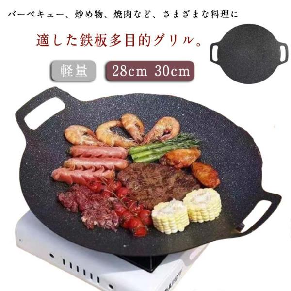 グリドル 鉄板 丸型 IH対応 28cm 30cm フライパン 韓国 グリル グリルパン 直火対応 ガスコンロ 炭火 丸形 ステーキ 焼肉 プレート