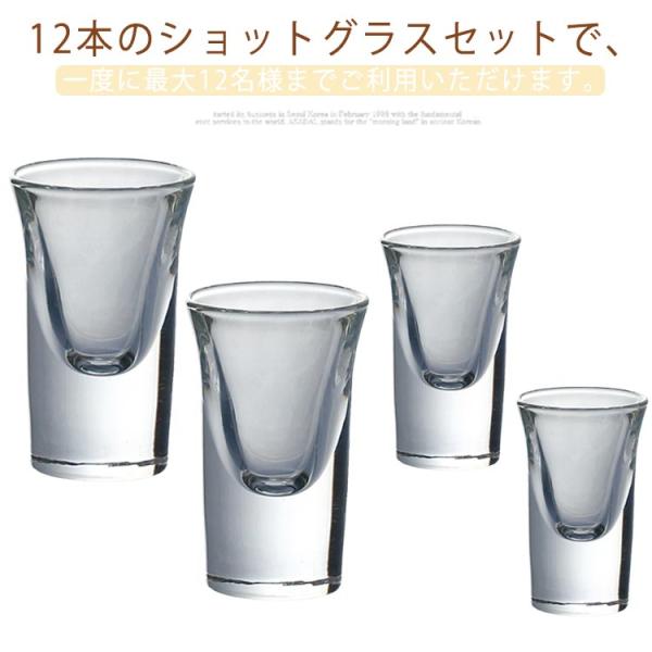 ショットグラス セット 12個セット 10cc/30cc/27cc/15cc 10ml/30ml/27ml/15ml クリアショットグラス ミニショッ