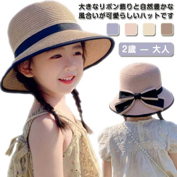 麦わら帽子 リボン キッズ 女の子 帽子 ハット つば広 あご紐付 ペーパーハット ストローハット 麦わらハット uvカット 日除け 遮光 紫外線対策
