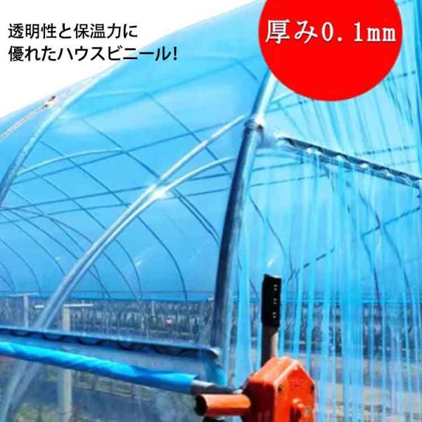 農業用ビニール ビニールハウス 厚み0.1mm 幅700cm 長さ10m 屋根用