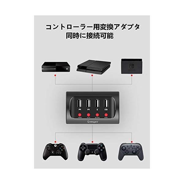 Switch コントローラー 変換アダプター Nintendo 同時接続可能 Ps4 X1用キーボードマウス接続アダプタ 定番スタイル