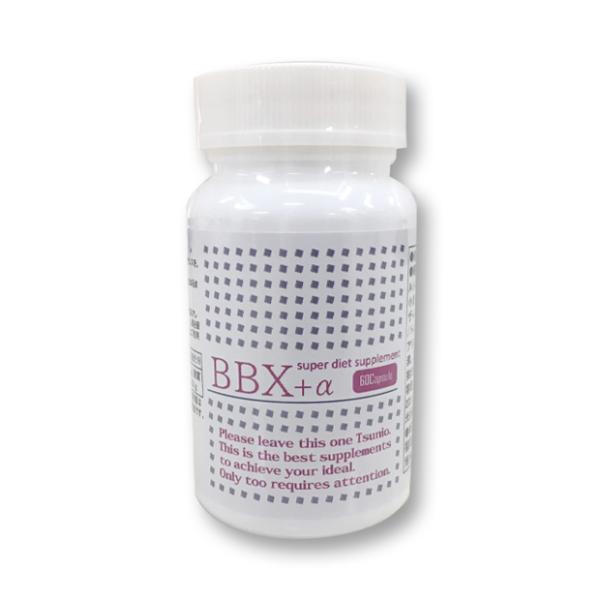 レターパックプラス発送 送料無料 ダイエット BBX+α ビービーエックスプラスアルファ ダイエットサプリ ダイエット BBX