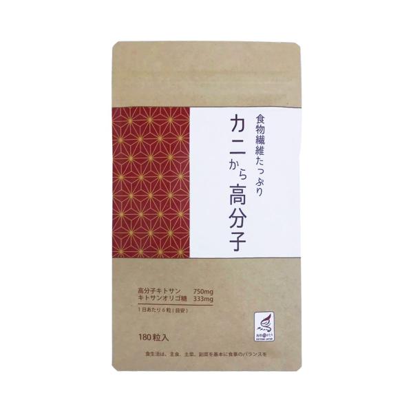 【商品名】カニから高分子 高分子キトサン&amp;キトサンオリゴ糖【内容量】34.2g(190mg×180粒)【原材料名】キトサンオリゴ糖、デキストリン、キトサン、ステアリン酸Ca、セラック、微粒二酸化ケイ素、メチルセルロース、(原材料の一...