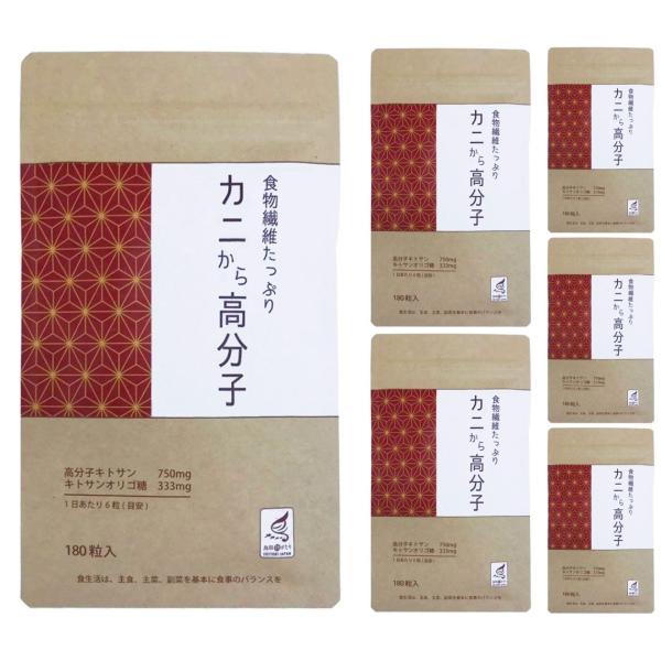 【商品名】カニから高分子 高分子キトサン&amp;キトサンオリゴ糖【内容量】34.2g(190mg×180粒)【原材料名】キトサンオリゴ糖、デキストリン、キトサン、ステアリン酸Ca、セラック、微粒二酸化ケイ素、メチルセルロース、(原材料の一...