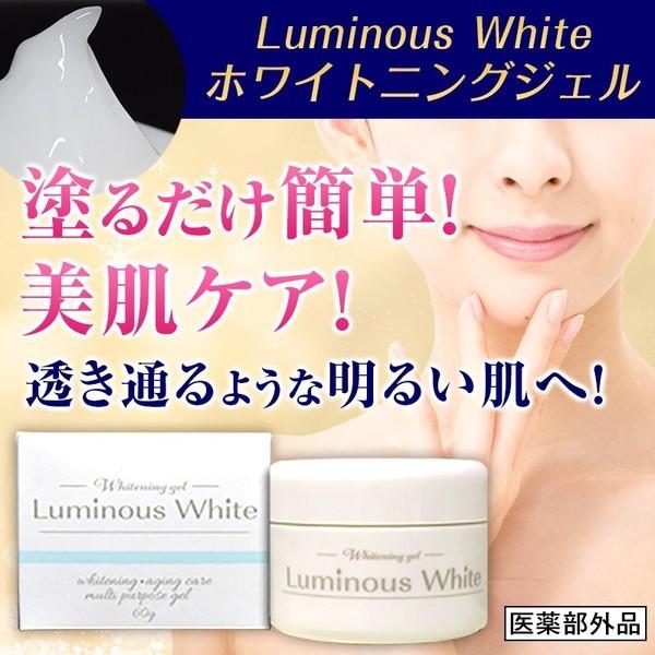 Luminous White ルミナスホワイト ホワイトニングジェル 医薬部外品 送料無料 2個セット シミ対策 美白ケア Luminouswhite2 Yuzuyuzukomachi 通販 Yahoo ショッピング
