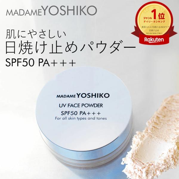 ☆こてつ☆　日焼け止めパウダー　5個セット a14a277d38ca316864ba7a1b5f94e5