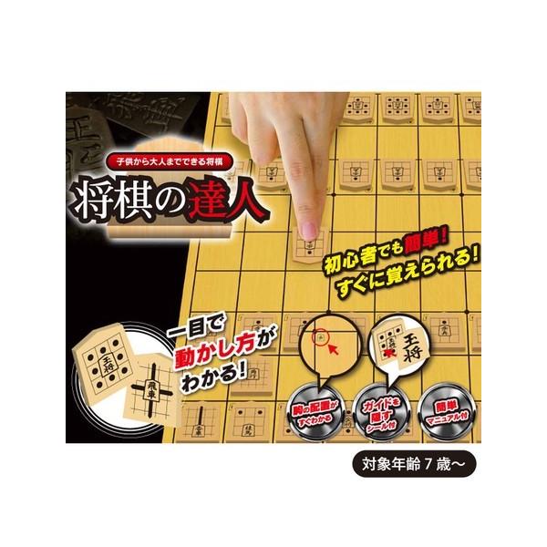 将棋セット 初心者向け 将棋盤 将棋の達人 Ht Snt001 将棋入門 将棋 移動ガイド付き 将棋の練習 子供向け ボードゲーム 知育 クリスマス Buyee Servis Zakupok Tretim Licom Buyee Pokupajte Iz Yaponii