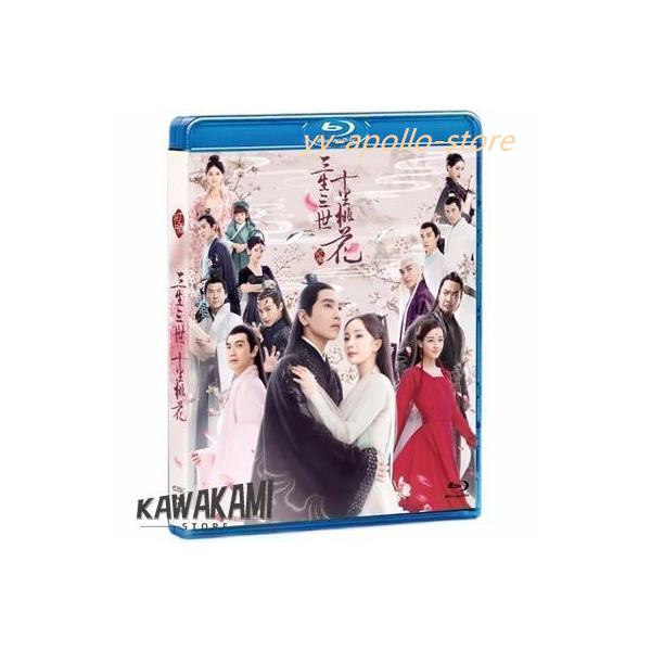 中国ドラマ 永遠の桃花 三生三世 Blu-ray DVD 中国ドラマ 永遠の桃花～三生三世～ Blu-ray BOX 全巻 激安価格