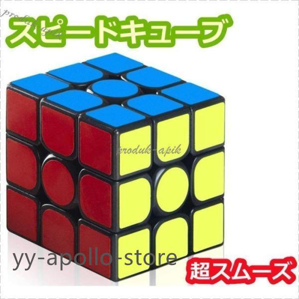 ルービックキューブ パズルゲーム スピードキューブ 磁石 ルービックキューブ パズルゲーム スピードキューブ 磁石