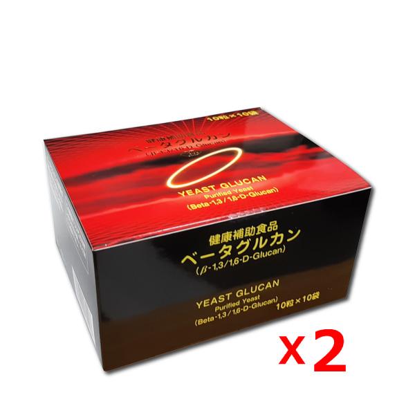 送料無料 2個セット ベータグルカン (酵母加工食品)10粒×10袋 β 
