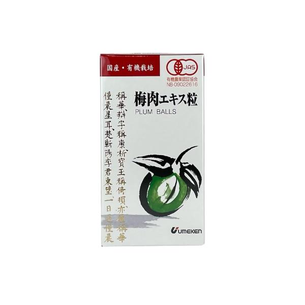 国産　有機栽培　梅肉エキス粒 　90ｇ（約600粒）