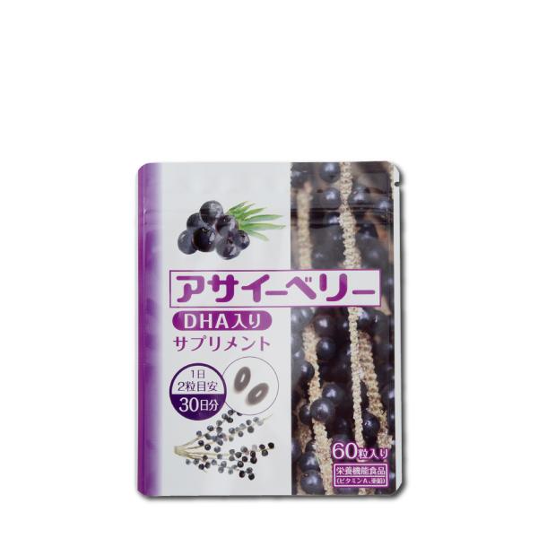 ■天然ミラクルフルーツ■話題のアサイーを配合■ＤＨＡ、ビタミンＡ、亜鉛をプラス。