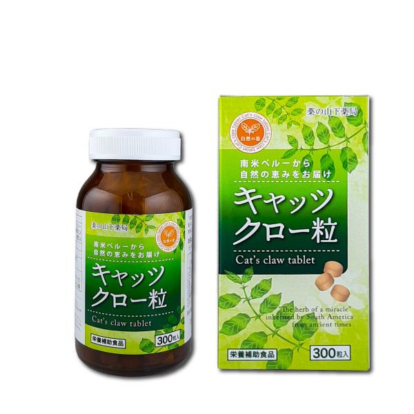 キャッツクロー粒 300粒 ペルー原産ハーブ高含有