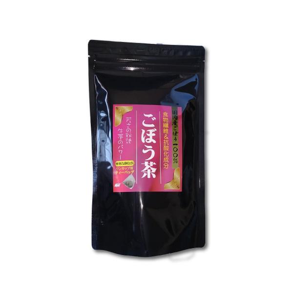 ごぼう茶 1.5g×16包 国内産ごぼう100%使用 食物繊維