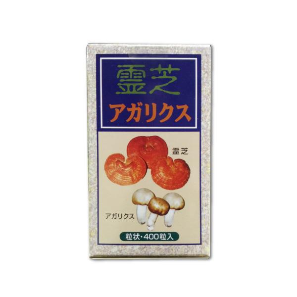 送料無料　霊芝アガリクス 400粒　送料無料　 β-グルカン 高含有 ベータグルカン