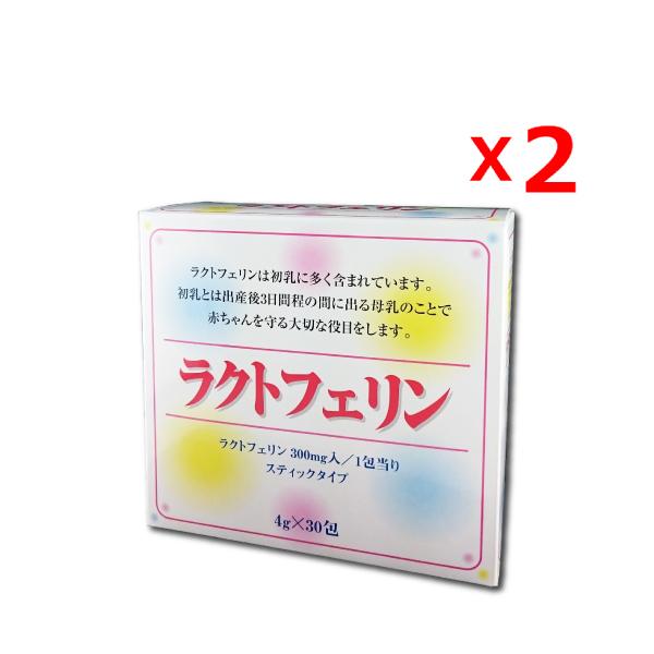 JABCR‼️ラクトフェリン　２個 ラクトフェリン＋ダブル：ジャパンギャルズの健康応援サポーター