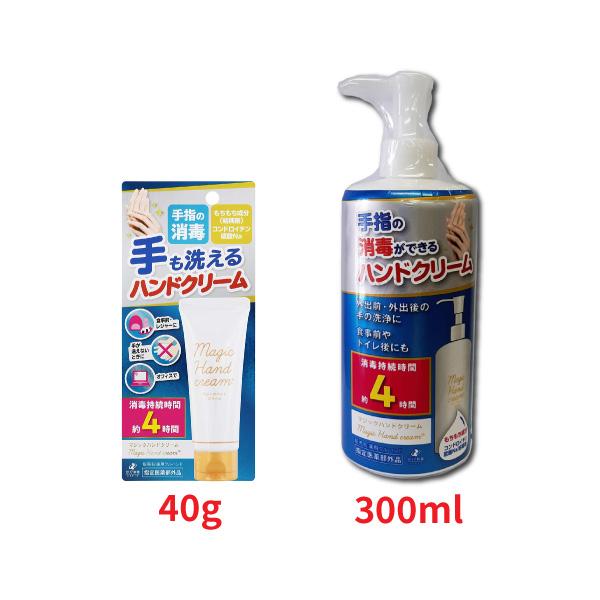 指定医薬部外品 送料無料 ゼリア新薬 マジックハンドクリーム セット