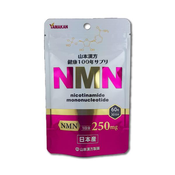 ✳︎ワカサプリ NMN ニコチンアミドモノヌクレオチド 60カプセル
