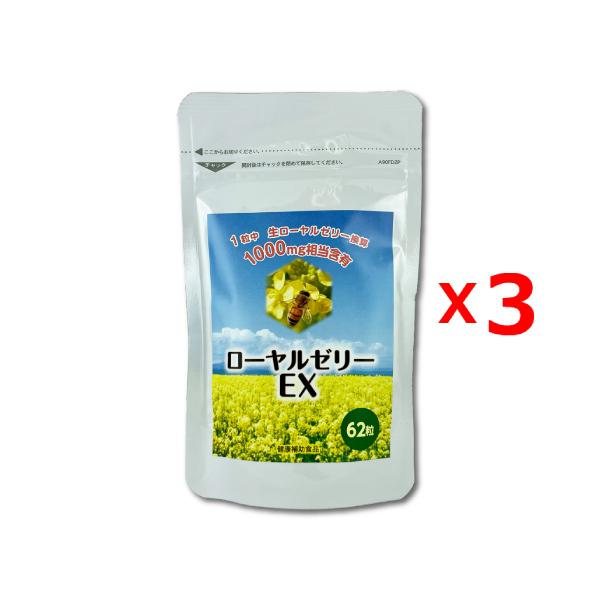 ローヤルゼリー1000がリニューアル！形状が糖衣錠からカプセルに変わりました。内容量　90粒→62粒1粒中にローヤルゼリー１０００mg相当含有！３個セット　１個あたり4,320円