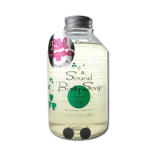 サウンドボディソープ 500g  EMセラミックスボール入 Erson Sound Body Soap