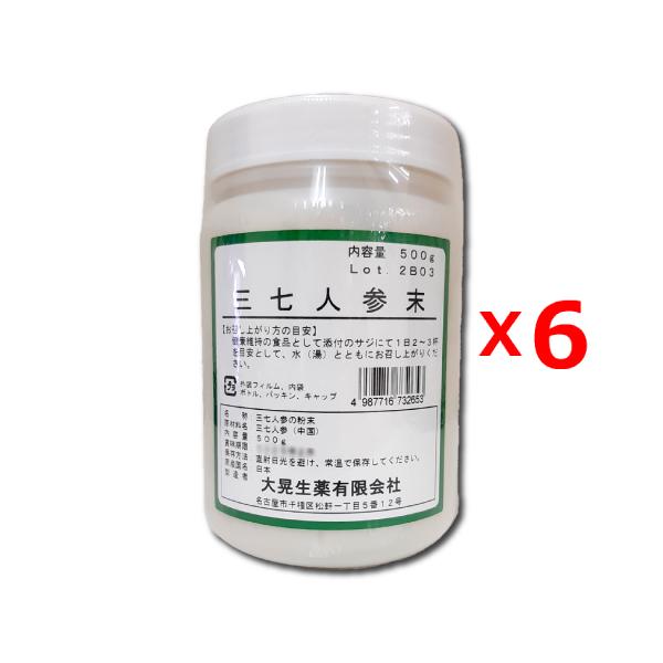 田三七末 健康 メーカー 新品未使用品 ５００Ｇ 送料無料 6個セット 三七人参末（田七人参末） 500g 三七人参粉末100