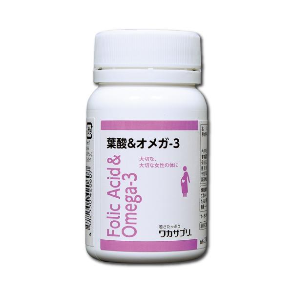 ワカサプリ 葉酸＆オメガ-3 90粒 厚生労働省推奨400μgの葉酸が手軽に摂れる 葉酸＆オメガ3