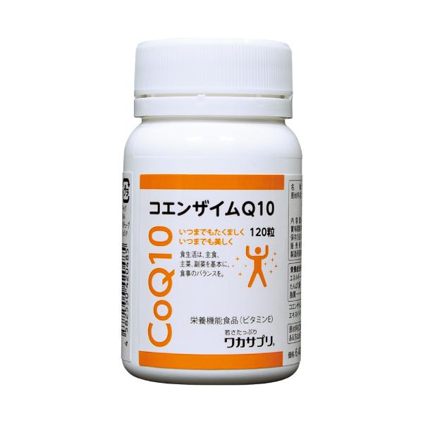 ワカサプリ　コエンザイムQ10（酸化型）120粒