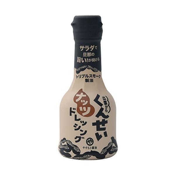 安本産業 くんせいナッツドレッシング 210ml