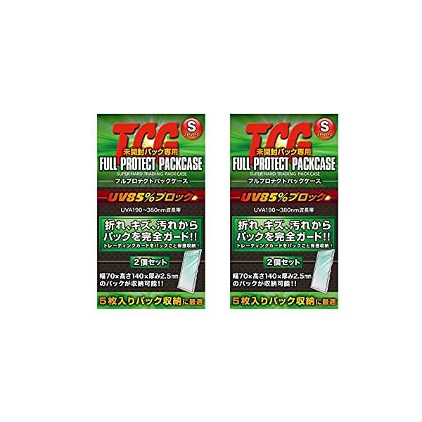 河島製作所 フルプロテクトパックケース スモールサイズ 2枚入×11個 河島製作所 TCG フルプロテクトパックケース S スモール サイズ