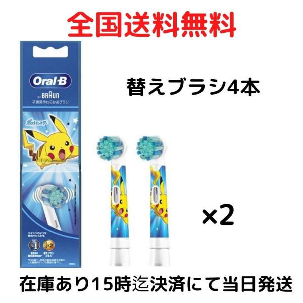 すみずみクリーン ブラウン オーラルB ポケモン キッズ ブルー 替え