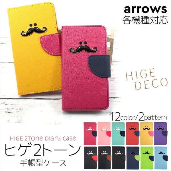 arrows Alpha �P�[�X �蒠�^ We2 Plus Be4 Plus NX 5G Be4 M05 RX �I�[�_�[ �Q�g�[�� �q�Q �A���[�Y �X�}�[�g�t�H�� �f�R���[�V���� �E �E�f�R 2�J���[