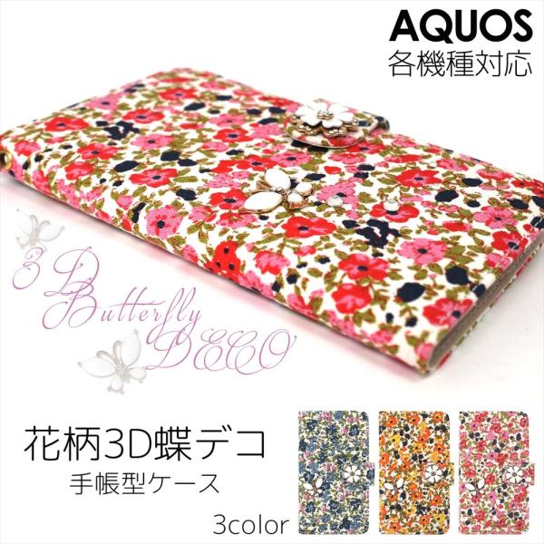 AQUOS P[X 蒠^ wish5 sense9 R7 sense6s VvX}z6 wish I[_[ ԕ 3D fR ANIX X}[gtH fR[V  ԕ X Ɖ