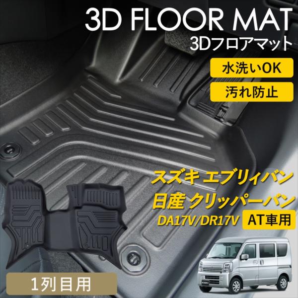 yyconnectonline_3dmatt-every17v-dp
