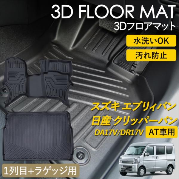 yyconnectonline_3dmatt-every17v-f
