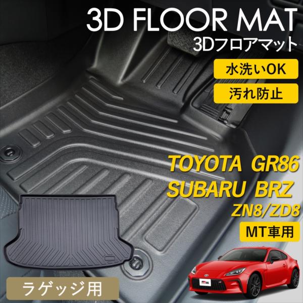 yyconnectonline_3dmatt-gr86-l