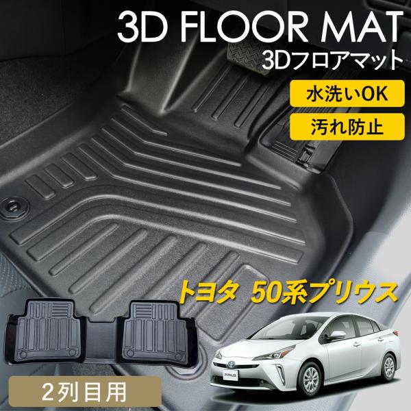 yyconnectonline_3dmatt-prius50-2