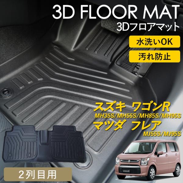 yyconnectonline_3dmatt-wagonr35-2