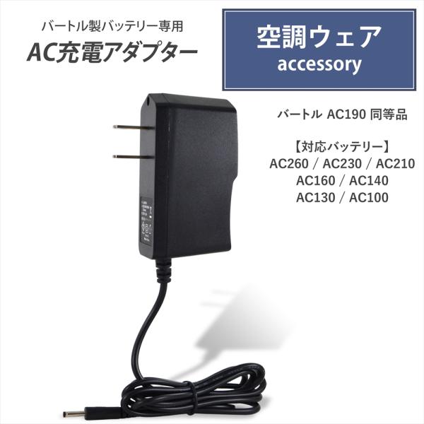 yyconnectonline_air-fan-adapter-2a yyconnectonline_air-fan-adapter-2a
