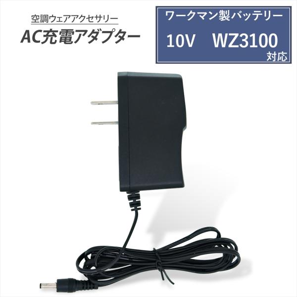 ワークマンNWZ x PROCURE ARX USB充電器 ワークマンNWZ x PROCURE ARX USB充電器