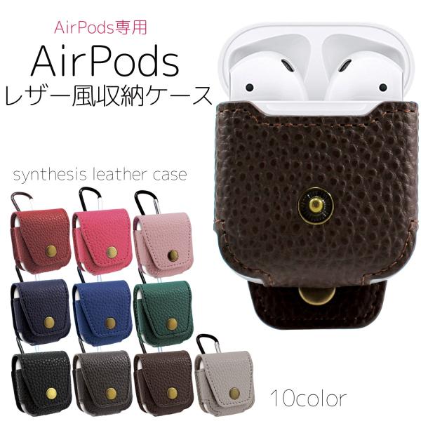 air pods ケース カバー ホルダー エアポッズ 専用 AirPods