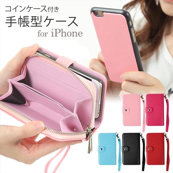 在庫一掃セール iPhone SE 第3世代 ケース 手帳型 コインケース付き