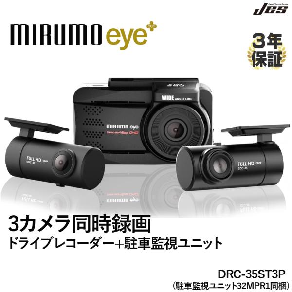 cellstar ドラレコ、駐車監視付き。本日取り引き限定！！で値下げ CELLSTAR（セルスター） 【即日発送！特別価格 限定1台/新品未開封品