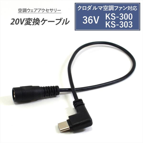 WHITENUTS クロダルマ AIR SENSOR 2026年製 KS-300 KS-303 36V 対応