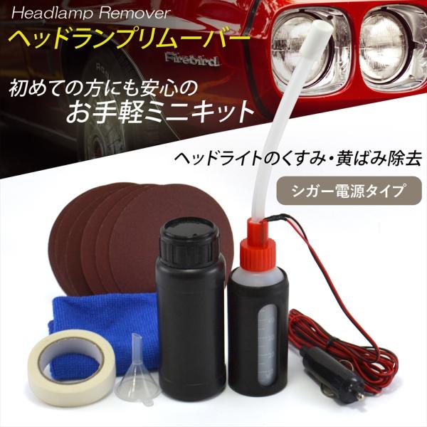 yyconnectonline_headlamp-