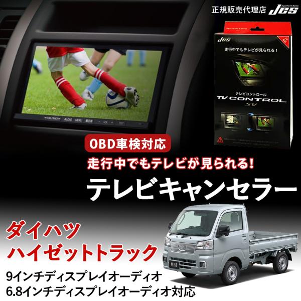 車中泊＆キャンピングカーに！18.5インチ地デジ液晶テレビフルセット！ 車中泊＆キャンピングカーに！18.5インチ地デジ液晶テレビフルセット
