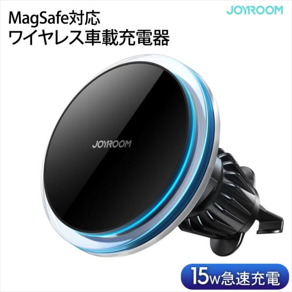 SB 車載ホルダー 15W MagSafe 高速 ワイヤレス カーチャージャー 急速