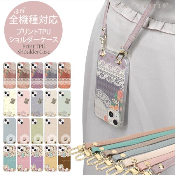 「アンジュ」多機能ケース アンドロイド（Android） iPhone16 16e ショルダーケース AQUOS