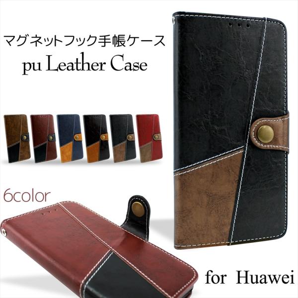 �X�}�z�P�[�X �J�o�[ HUAWEI P30 / HUAWEI P30 lite / HUAWEI P30 Pro �蒠 �}�O�l�b�g�t�b�N PU���U�[ PUleather �A�N�Z�T���[ �A���h���C�h�X�}�z�p�P�[�X