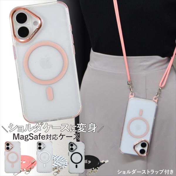 yyconnectonline_magsafe-shoulder